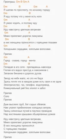 ТАНЦІ МІНУС - Місто (Місто-казка) танці