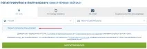 реєстрації