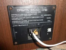 35 АС-016 - Орбіта панелі