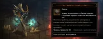 Пекельний Пристрій - 18 Жовтня 2012 - Diablo III буде