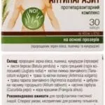 антипаразит