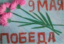 Аплікація до Дня Перемоги, Оригінальна аплікація до 9 травня травня