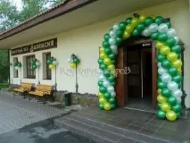 арок