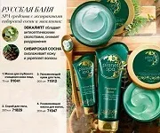 AVON - серія spa, AVON Україна україна