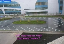 паркиране