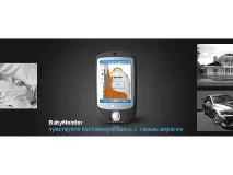 BabyMonitor - радіоняня у Вашому мобільному телефоні вашому