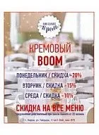 Банкетний зал «Крем» у місті Кірові кірові