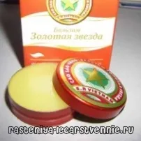 Бальзам Золота зірка - інструкція, застосування, склад - Популярне про здоров’я зірка