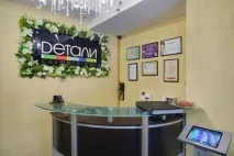 Головне у Деталях головне