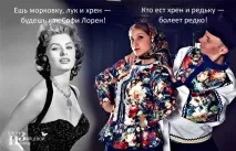 Хрін як джерело здоров’я здоров