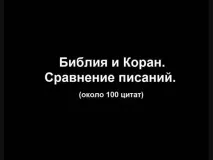 було
