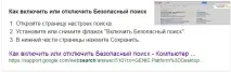 Безпека дітей в інтернеті дітей