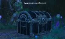 Tera online - Поляна Стародавньої поляна