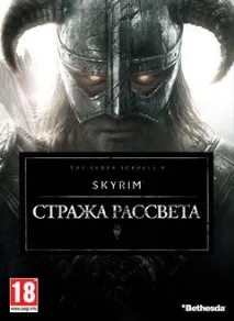 The Elder Scrolls V Dawnguard dawnguard