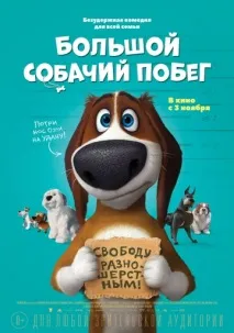 великий