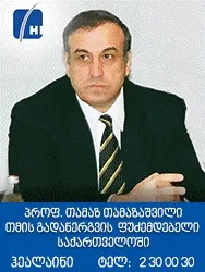 Центр естетичної гінекології Бели Метревелі, Медичний портал естетичної