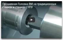Broaching Tools, Brighetti Машинобудування машинобудування