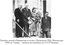 Частина III Змова Хрущова хрущова