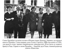 Частина III Змова Хрущова Хрущов