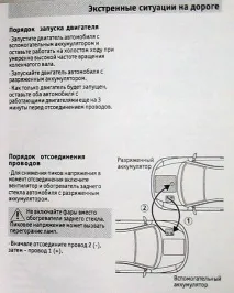 заплашва