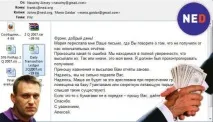 Читаючи пошту Навального навального