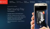 Що краще Apple Pay або Samsung Pay порівняння платіжних систем NFC в Україні samsung