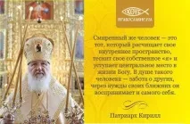 Що означає слово смиренність Як ви розумієте вираз смиренна людина означає