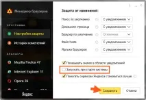 Що це за процес браузерів