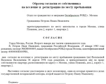 Чим небезпечна тимчасова реєстрація для власника тимчасова