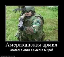 Що не можна робити в американській армії - Сайт приколів робити