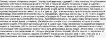 Що означає слово смиренність Як ви розумієте вираз смиренна людина розумієте