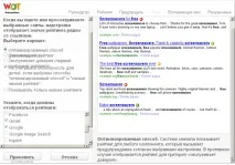 Що ви знаєте про сервіс Webof Trust Чи є ви учасником WoT webof
