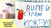 Дитяче свято Коктейльна вечірка вечірка