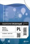 Елемент A2 Ласкаво просимо до лабораторії презентацій! ласкаво