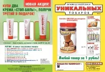Edelstar - Едельстар едельстар