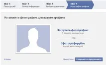 Facebook реєстрація у соціальній мережі реєстрація