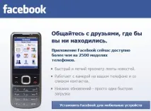 Facebook реєстрація у соціальній мережі facebook
