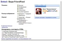 friendfeed