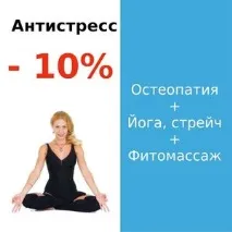 ФОК «Газпром-Стрільна» у Санкт-Петербурзі (СПб) -10% програму