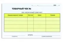 касового
