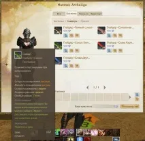 Глайдер в ArcheAge різновиди, як отримати та покращити archeage