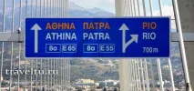 Греція Патри греція