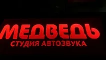 Гравіювання на орг гравіювання