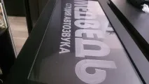 Гравіювання на орг верстат