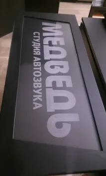 Гравіювання на орг гравіювання