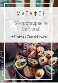 Індійський гороскоп - ведична астрологія, джйотіш онлайн онлайн