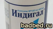 Индигал