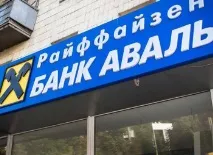 райффайзен