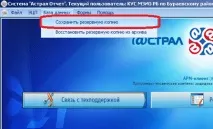 Інструкція з резервного копіювання бази даних «Астрал-Звіт», Контент-платформа копіювання