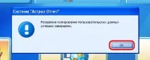 Інструкція з резервного копіювання бази даних «Астрал-Звіт», Контент-платформа інструкція